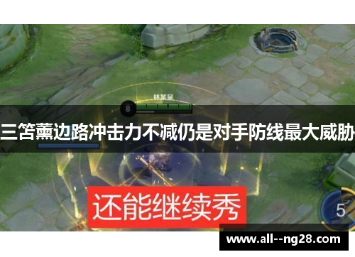 三笘薰边路冲击力不减仍是对手防线最大威胁
